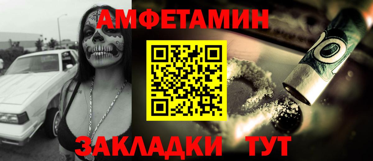 АМФ 97% Брянск