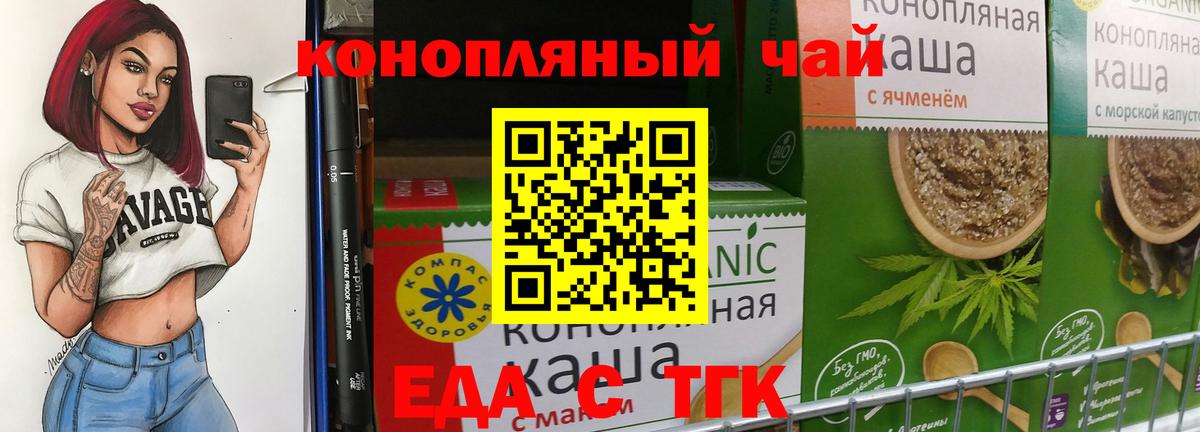 Cannafood марихуана  Вход с VPN  Брянск 