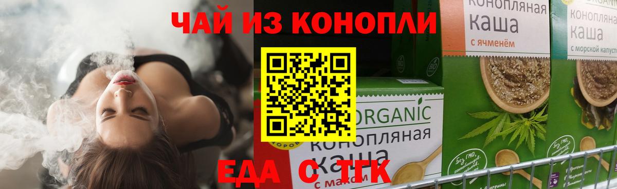 Cannafood марихуана Брянск