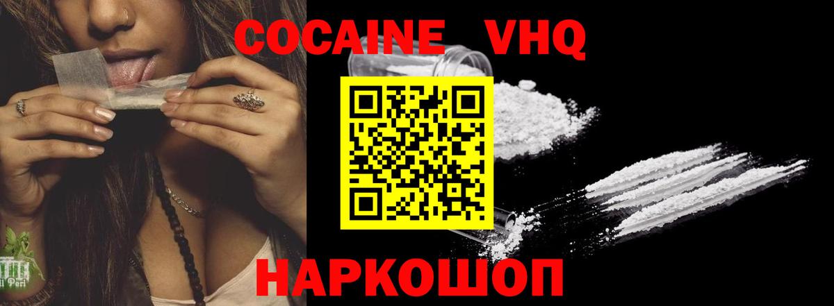 COCAIN Колумбийский Брянск