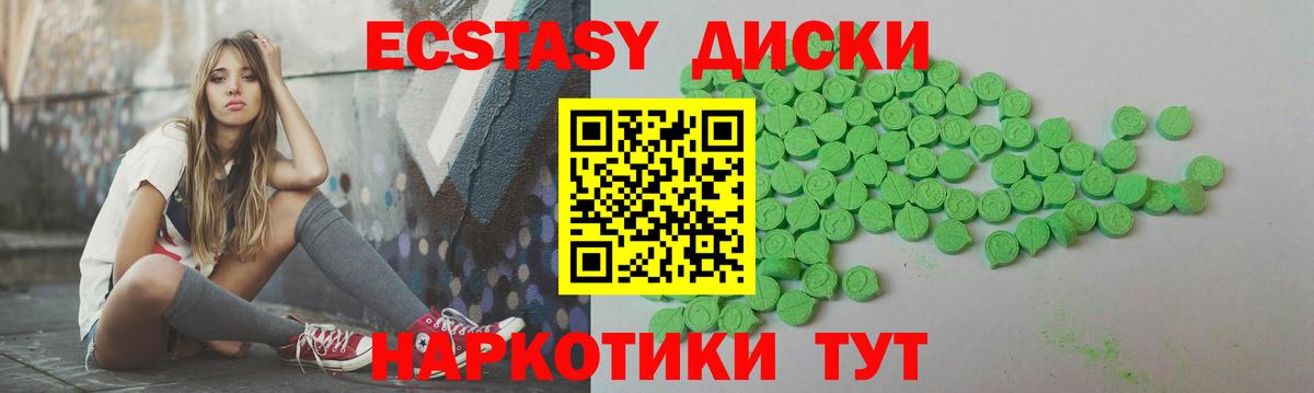 Брянск  Экстази ешки  Вход с VPN  Экстази MDMA 