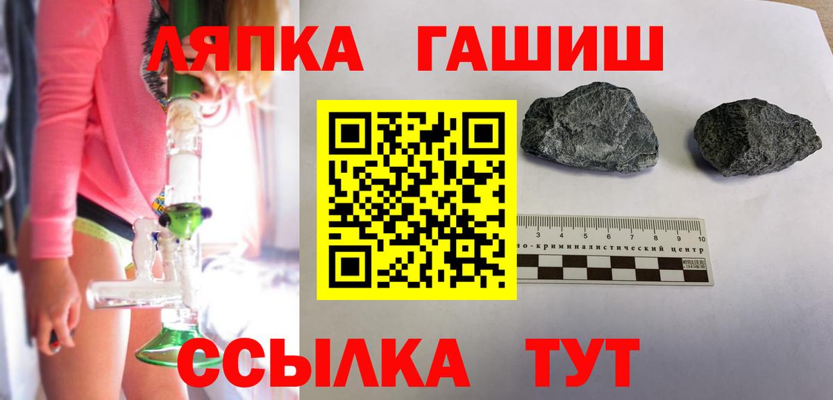 ГАШИШ hashish  Вход с VPN  Брянск  ГАШИШ VHQ 