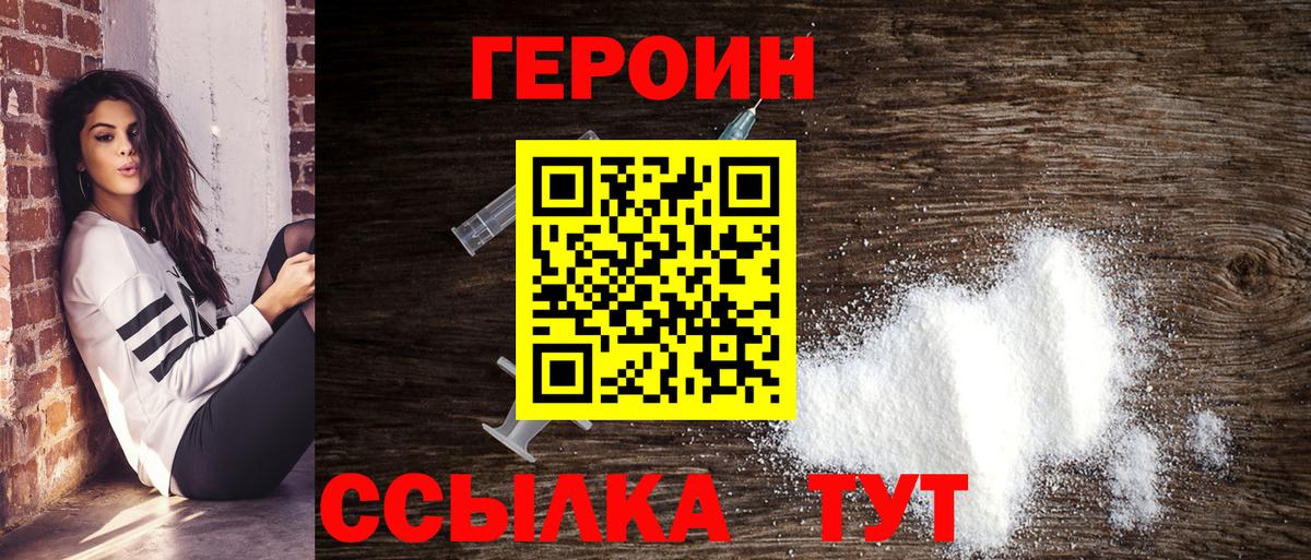 Брянск  ГЕРОИН гречка  Вход с VPN 