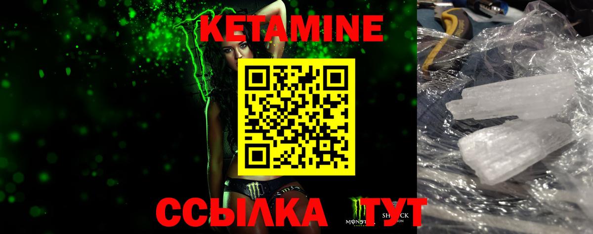 площадка телеграм  Кетамин ketamine  Вход с VPN  Брянск  Кетамин VHQ 