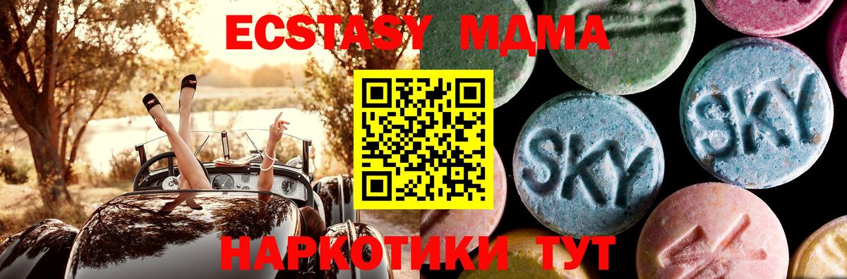 МДМА молли Брянск