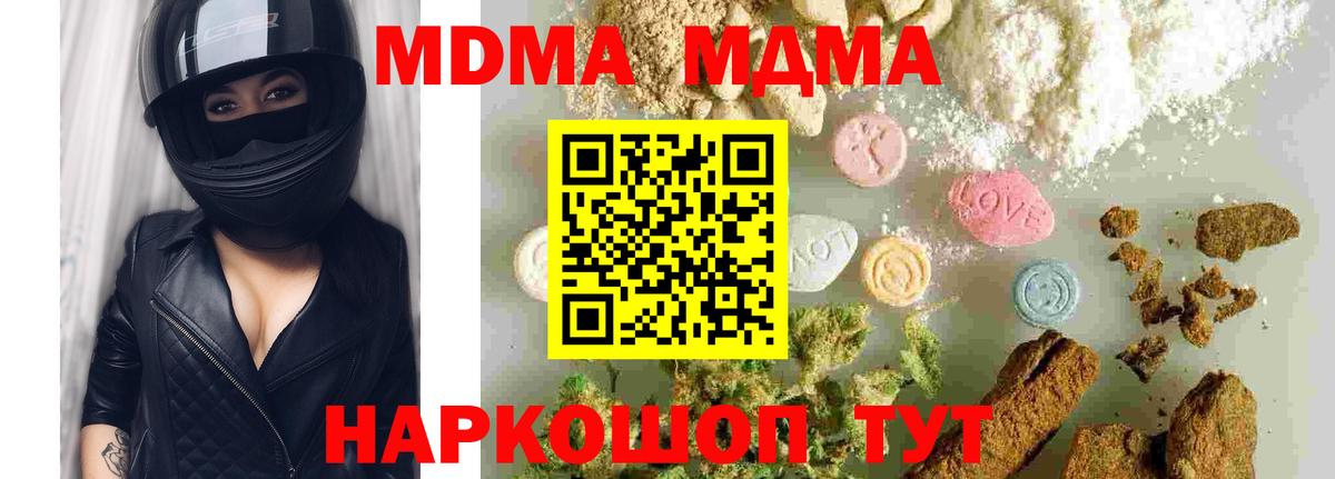 Брянск  MDMA  Вход с VPN  МДМА crystal 