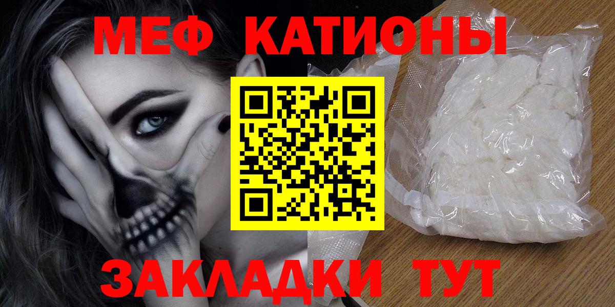 Мефедрон мяу мяу  Меф мука  МЯУ-МЯУ  даркнет сайт  Вход с VPN  Брянск 