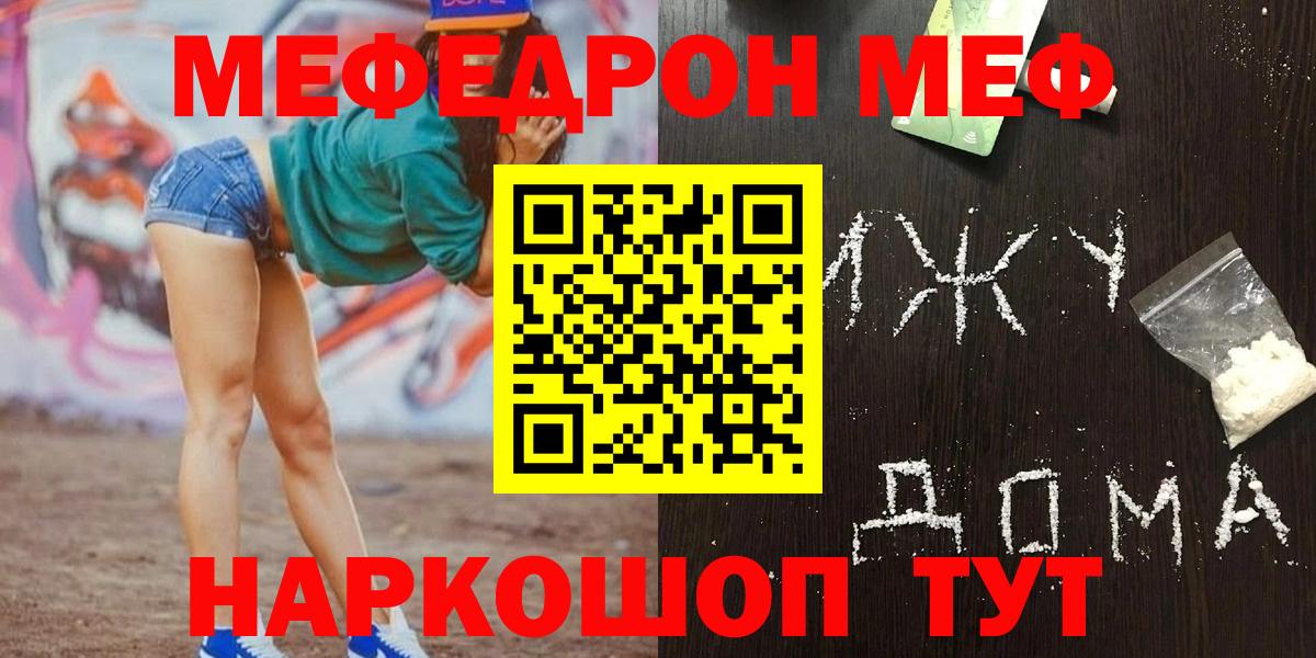 МЕФ мука Брянск
