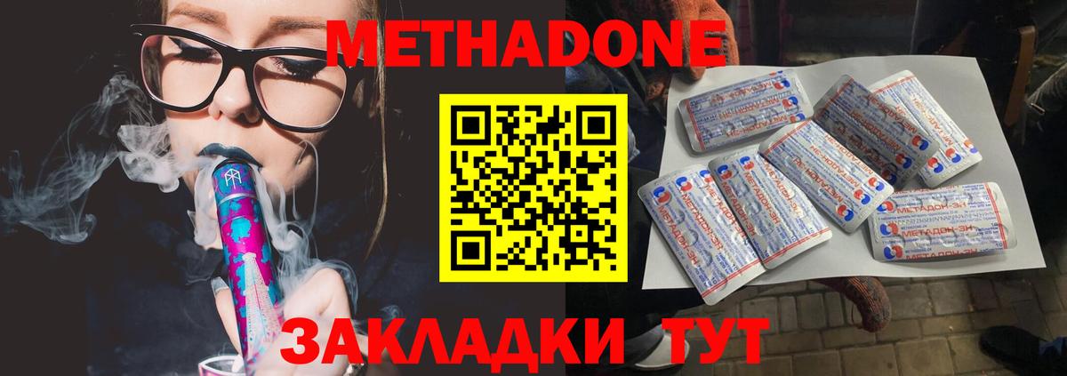 Брянск  Метадон methadone  Вход с VPN  Метадон methadone 