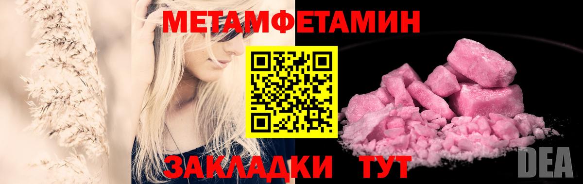 Брянск  Первитин кристалл  Вход с VPN  Первитин кристалл 