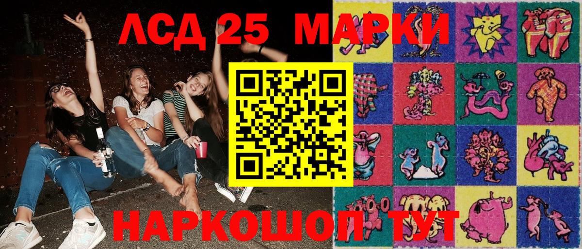 Наркотические марки 1500мкг  Вход с VPN  Брянск 