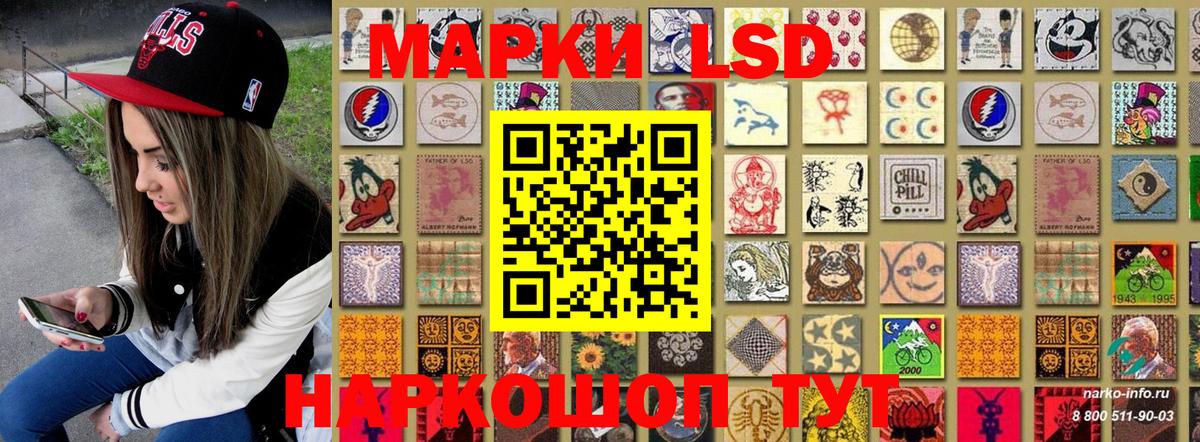 Наркотические марки 1,8мг Брянск